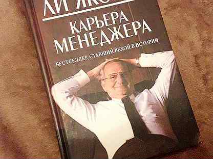 Книга карьера