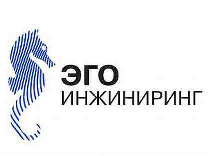 Эго инжиниринг реклама. Эго инжиниринг. Выставочный стенд эгоинжиниринг. Эго инжиниринг. Эго инжиниринг.