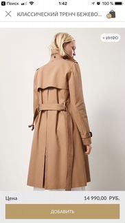 Пальто тренч Massimo Dutti (новый)