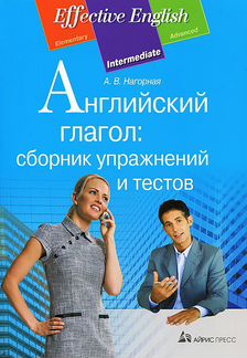 Репетитор по английскому языку