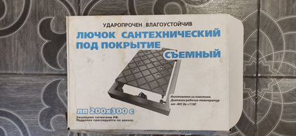 Люк пластиковый под плитку