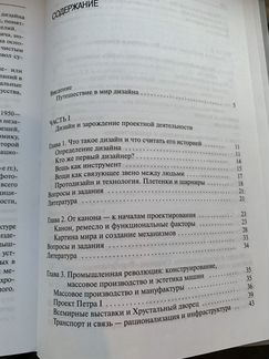 Лаврентьев История дизайна