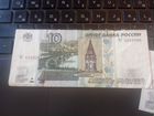 Бона десять рублей