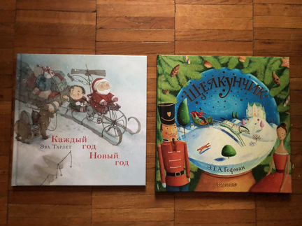 Детские книги (часть 1)