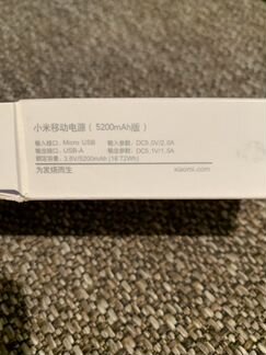Внешний аккумулятор Xiaomi Mi Power Bank 5200 (NDY