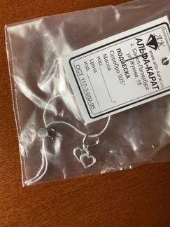 Подвеска, кулон