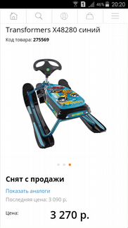 Снегокат Snowstorm Pro Transformers