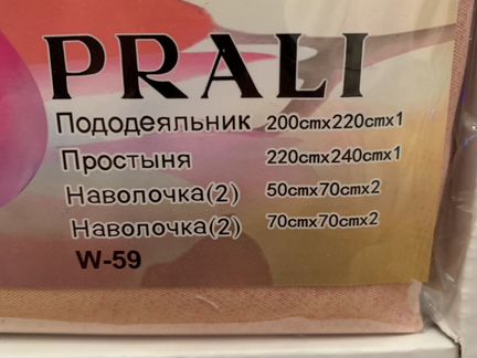Постельное белье Prali
