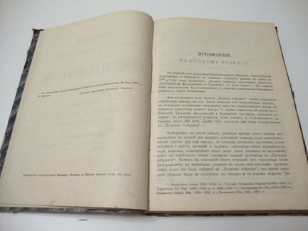1898г. Димитрий, Архиепископ Херсонский и Одесский