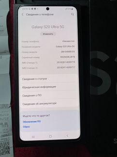 Samsung S20 Ultra Рст чек куплен 03.09.2020 Свзязн