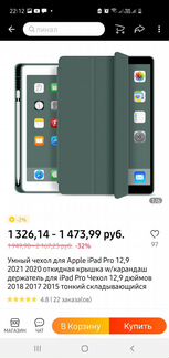 Чехол для iPad pro 2018