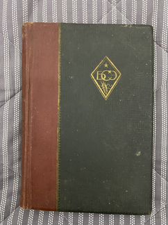 Большая Советская Энциклопедия 1937 год