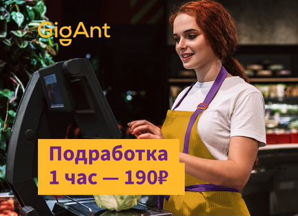 Продавец (подработка)