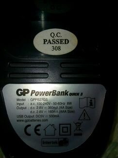 Зарядное устройство