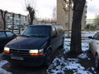 Dodge Grand Caravan 3.3 AT, 1992, 120 000 км объявление продам