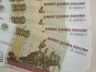 Продам 100 рублёвые купюры