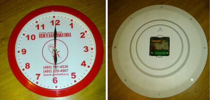 Часы настенные с логотипом Пожтехавтоматика