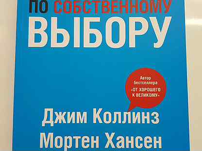 Книга великие по собственному выбору