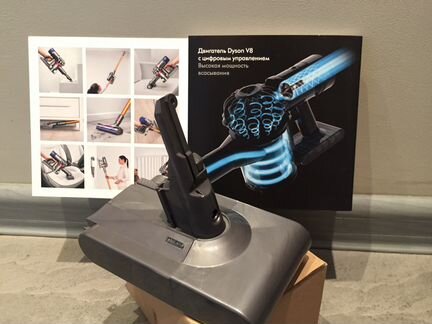 Аккумулятор для Dyson SV10 / SV11 (premium +)