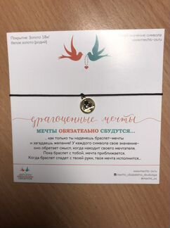 Браслет. Новый