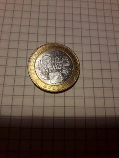 Монета биметалл Зубцов