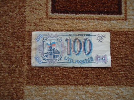 Банкноты СССР и России