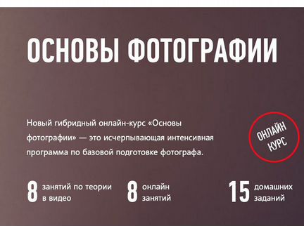 Мартынов - Основы фотографии