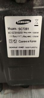 Пылесос Samsung SC7281