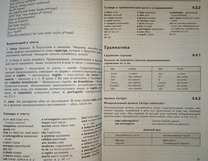 Книги по изучению португальского Langenscheidt Жеб