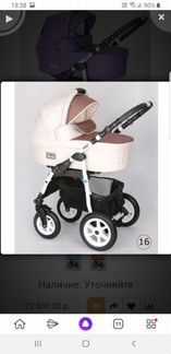 Коляска car baby polo 3в1