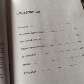 Книга Искусство коллекционирования