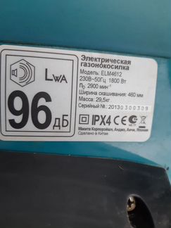 Газонокосилка электрическая