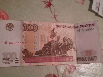 Купюра красивыми номерами