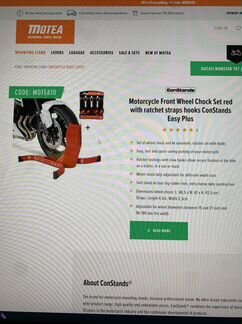 Стенд для удержания мотоцикла в вертикальном полож