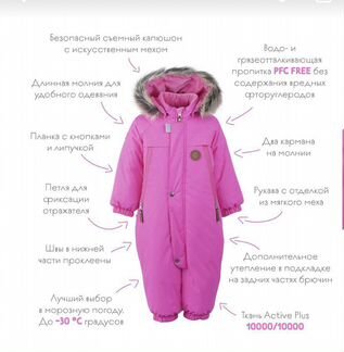 Зимний комбинезон kerry 86