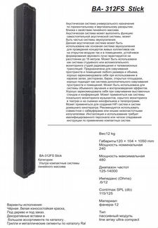 Акустические системы аналогичные B&A