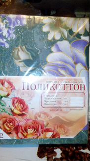 Комплект постельного белья 2-спальный