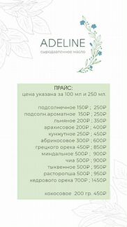 Натуральное кокосовое масло