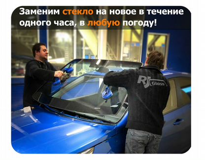 Стекло Лобовое на Форд Фокус 2