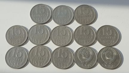 Монеты 15 коп 1961-1991 погодовка
