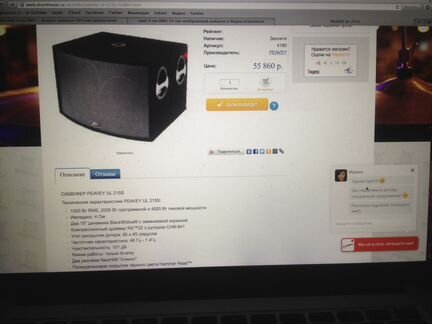 Сабвуфер peavey UL 215 S