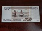 Банкнота России объявление продам