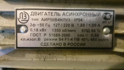 Двигатель асинхронный 110 В