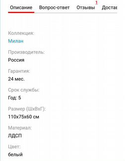 Компьютерный стол