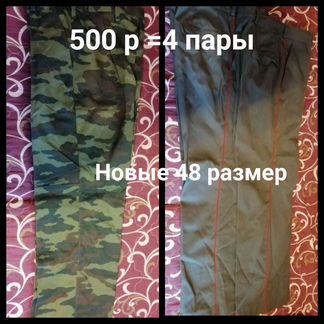 Новый военный костюм брюки куртка