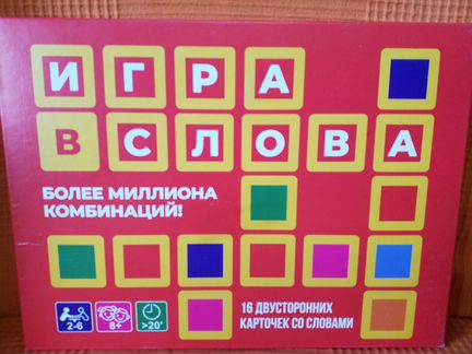 Настольная игра в слова