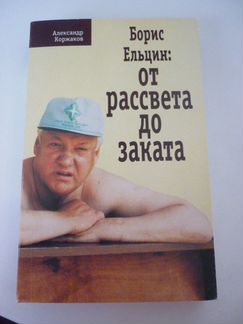 А.Коржаков 