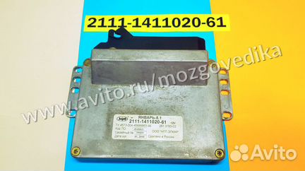 Эбу Мозги на Ваз Январь 2111-1411020-61 J5V03G21