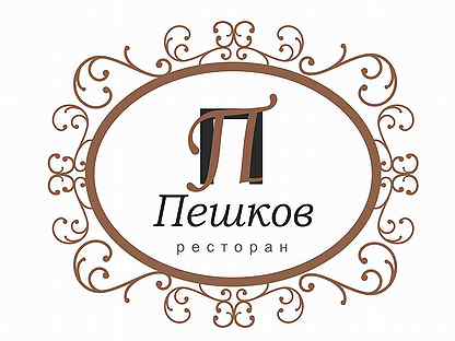 Ресторан пешков