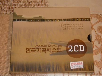 CD лицензионные импортные и российские